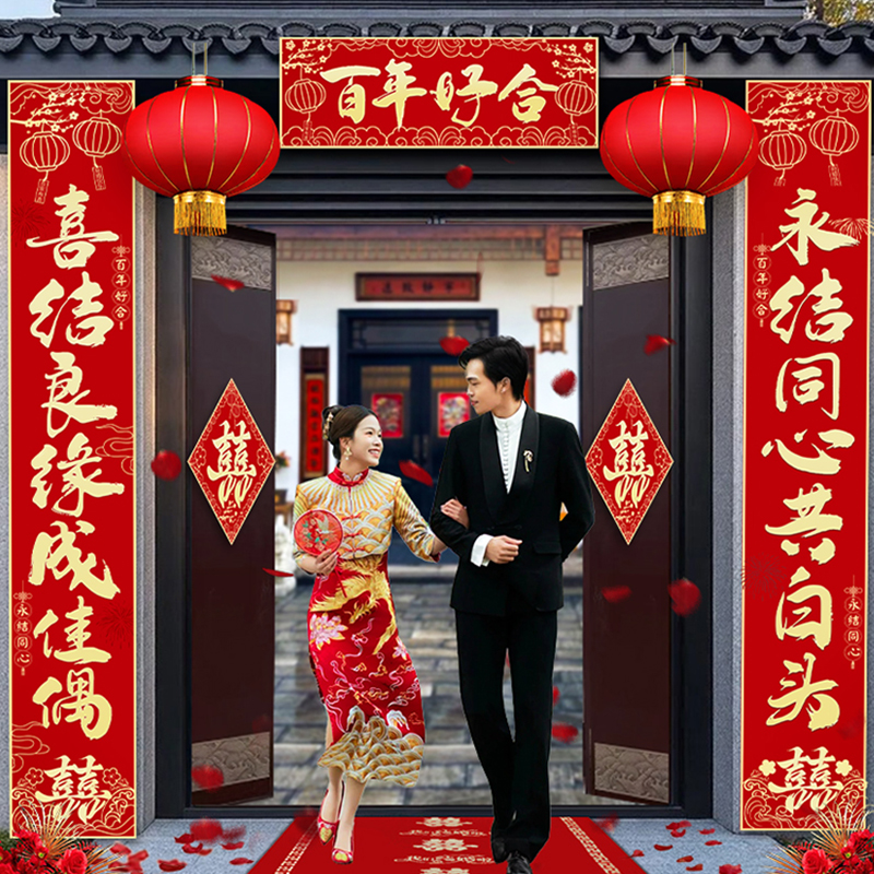 3米结婚对联男方农村大门喜联婚礼喜事女方出嫁入户门喜字贴装饰