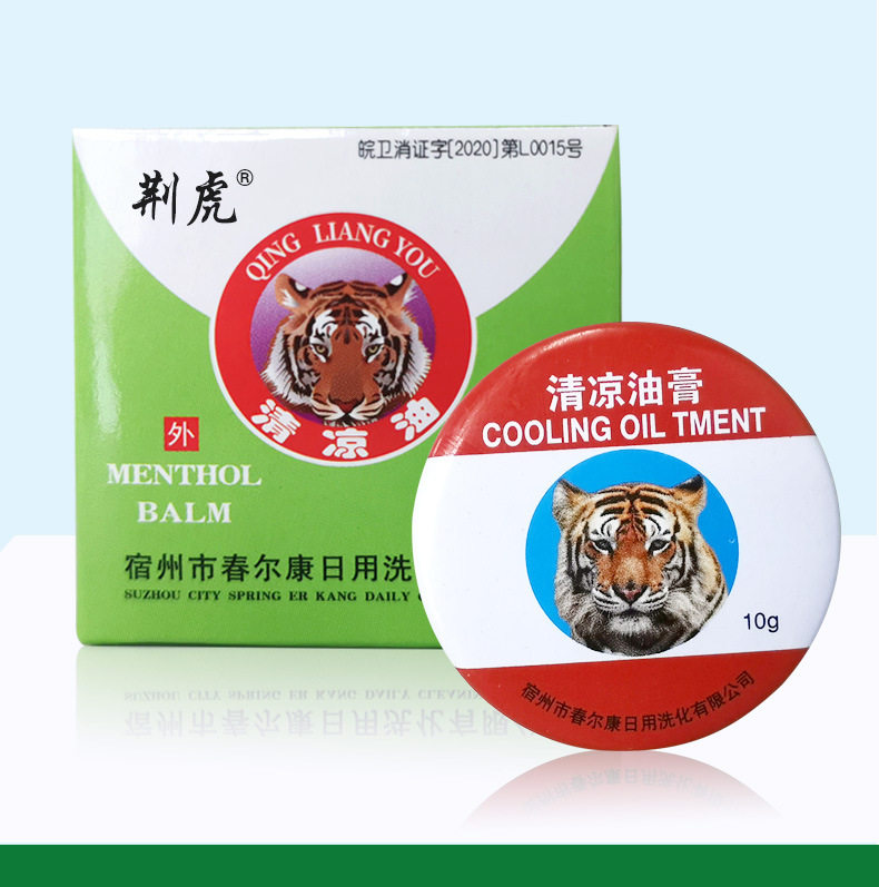 清凉油荆虎牌10g/盒天猫正品万金油防蚊提神醒脑晕车风油精老牌子