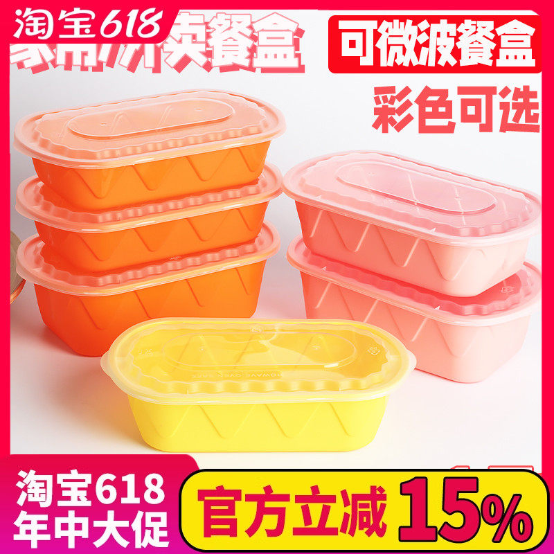 1000一次性餐盒彩色打包盒外卖食品级日式长方形水果捞快餐盒饭盒
