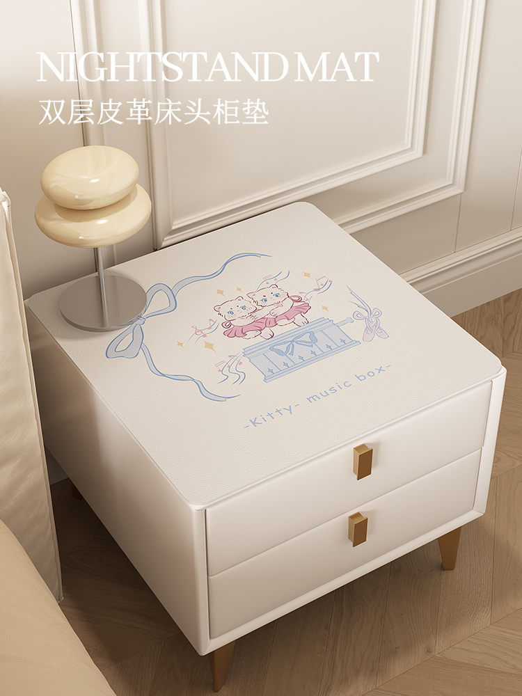 芭蕾风床头柜保护垫子少女卧室皮革桌垫防水防烫茶几桌布防尘盖布