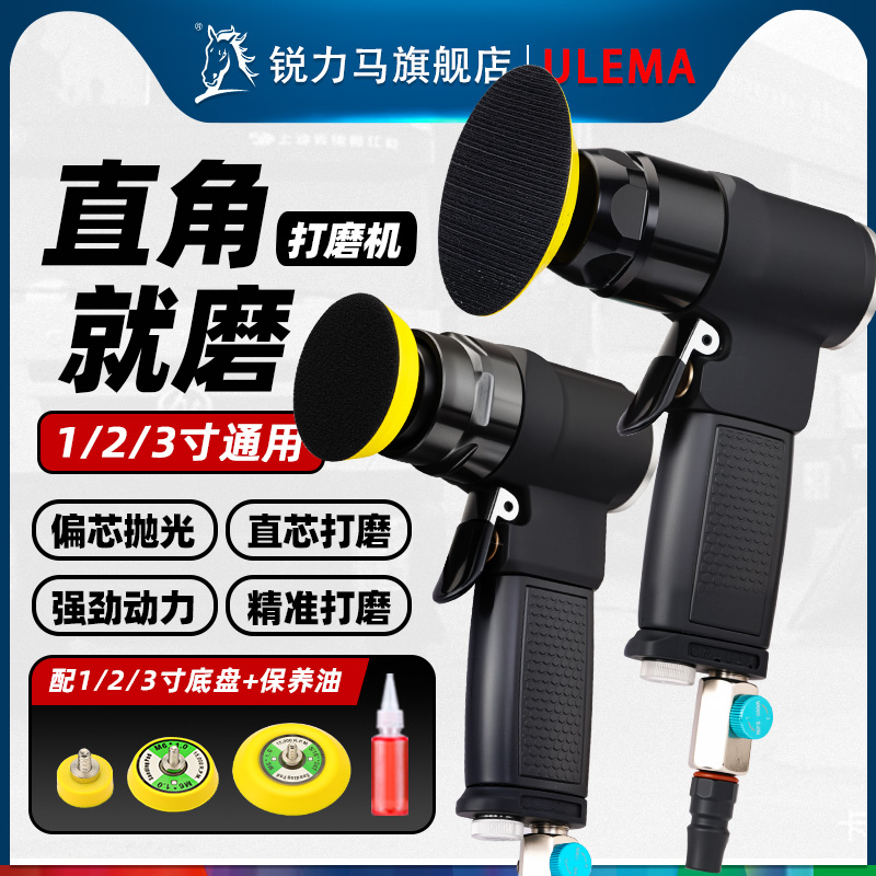 ULEMA1寸2寸3寸气动打磨机小型汽车打蜡抛光干磨机90度直角风磨