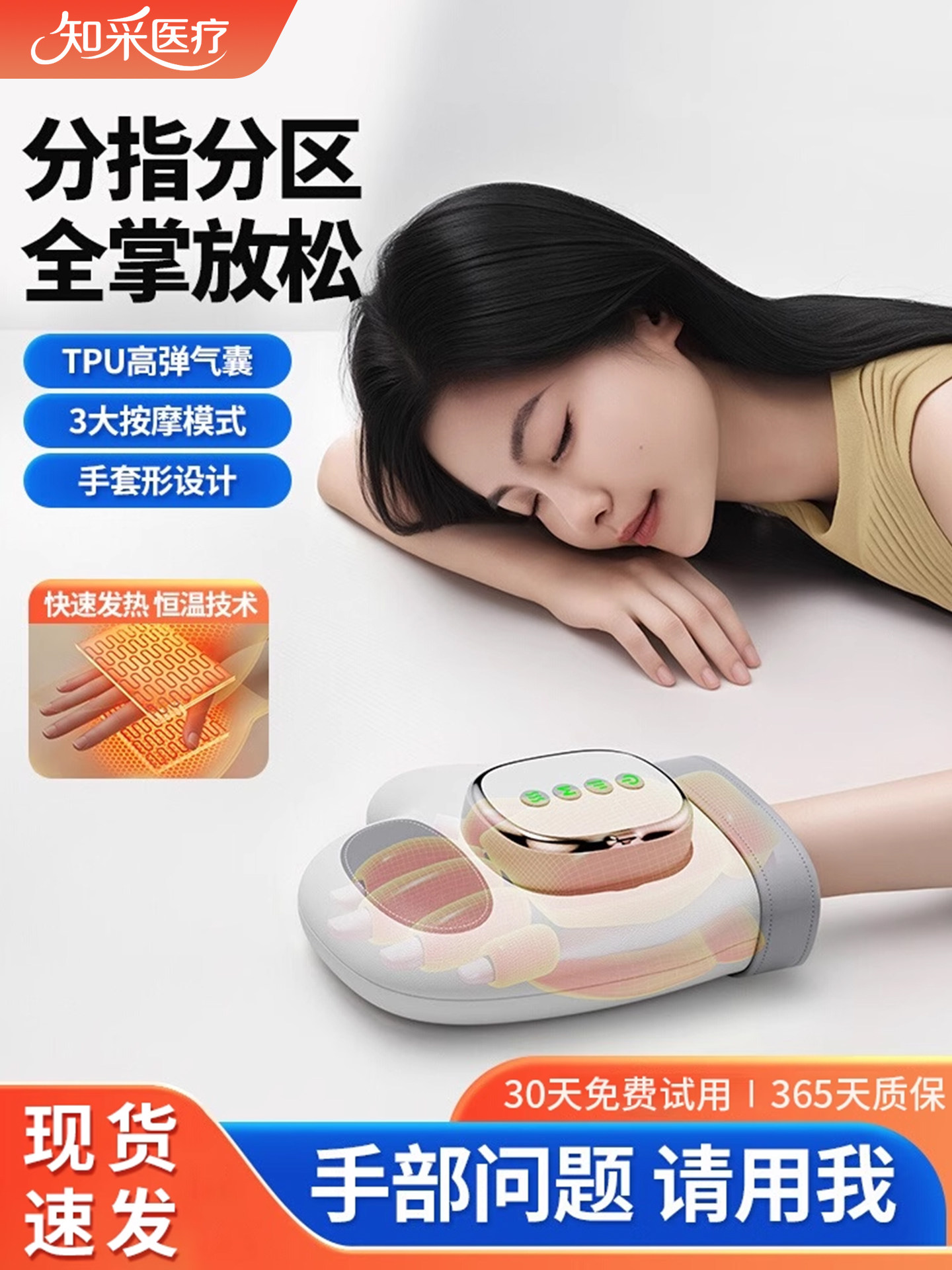 护腕手腕腱鞘炎关节手指手部家用大拇指全自动按摩器热敷理疗仪器