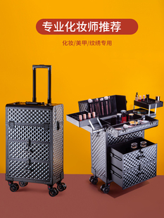2023新款高级铝合金大号拉杆化妆箱专业跟妆师美甲纹绣收纳工具箱