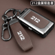 北京汽车212金属钥匙套25新款 212专用T01二一二越野车金属扣壳男