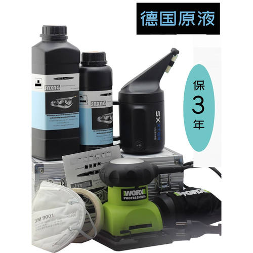 汽车大灯修复翻新工具套装进口镀膜原液4S店美容维修用打蜡抛光液