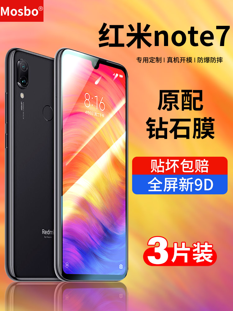 适用红米note7钢化膜note7pro全屏覆盖7a小米redmi7p手机n0te7por全包边red米七蓝光防指纹no