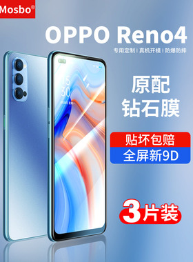适用opporeno4钢化膜oppo reno4全屏覆盖4pro水凝ooppreno4se手机5g版opporone45g/opporen4蓝光0pp0pporeno