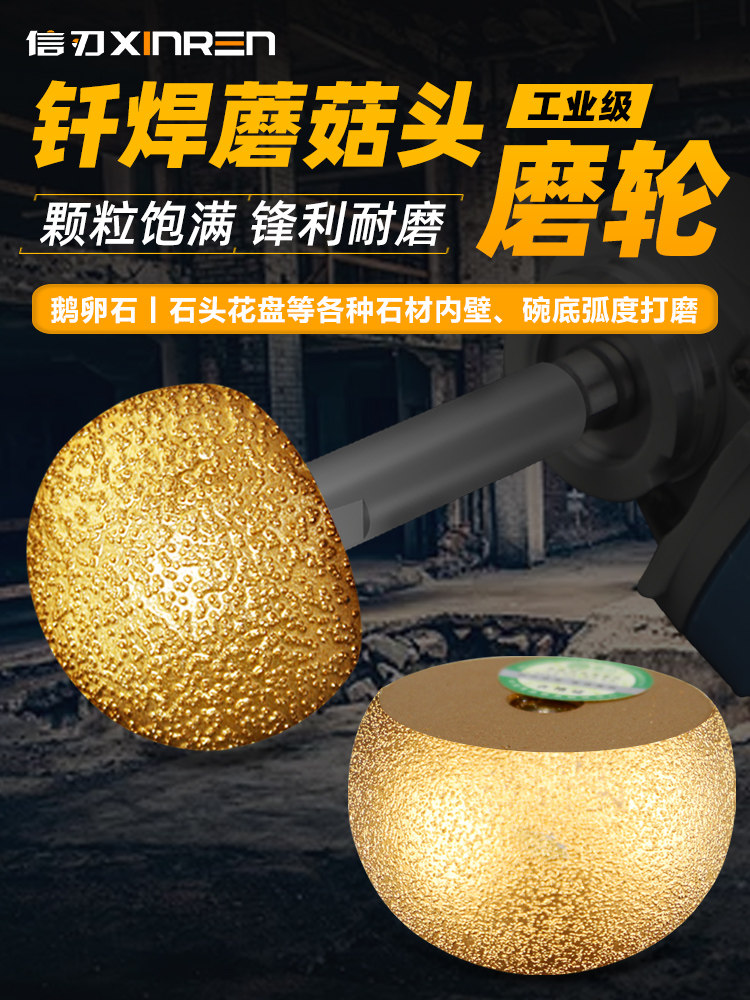 石材打磨工具石头花盆制作清底刀头内弧造型打磨抛光蘑菇头打磨头