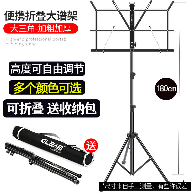 谱架乐谱架便携式可折叠升降家用吉他古筝歌曲谱支架子专业琴谱架