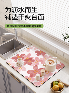 厨房台面沥水垫硅藻泥吸水垫桌面餐具干燥垫杯垫免洗茶台吧台垫dd