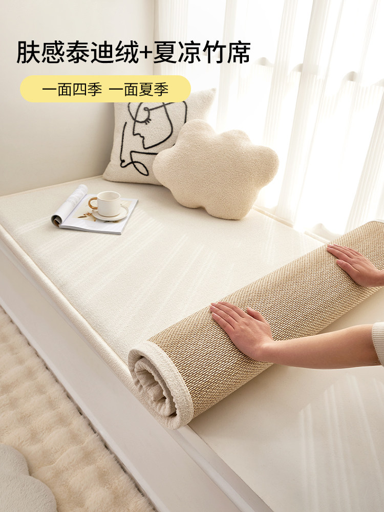 2025新款双面泰迪绒飘窗垫窗台四季通用阳台坐垫轻奢高级感定制XC,居家布艺,飘窗垫,淘宝优惠券,粉丝福利购,淘宝优惠卷