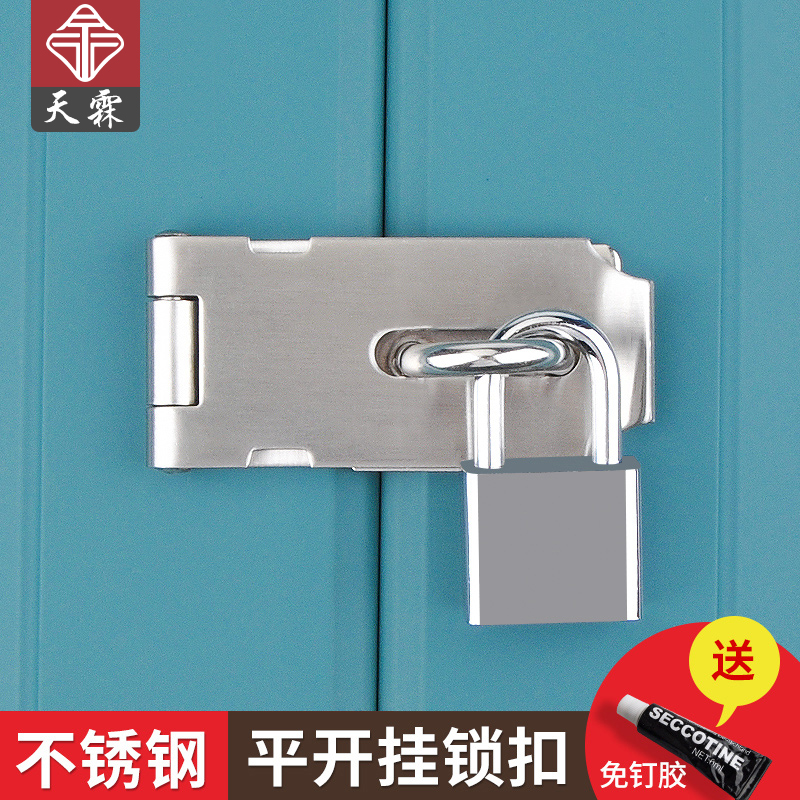 免打孔不锈钢门插销锁牌扣搭扣门栓固定门闩粘贴式推拉挂锁门扣