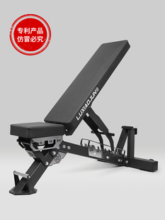 吕小军(luxiaojun)健身椅哑铃凳调节凳卧推凳健身凳飞鸟凳仰卧板