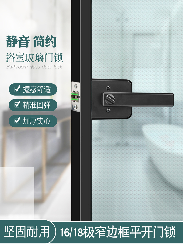 1618极窄平开门锁浴室卫生间极简玻璃铝合金窄边门锁通用型门把手