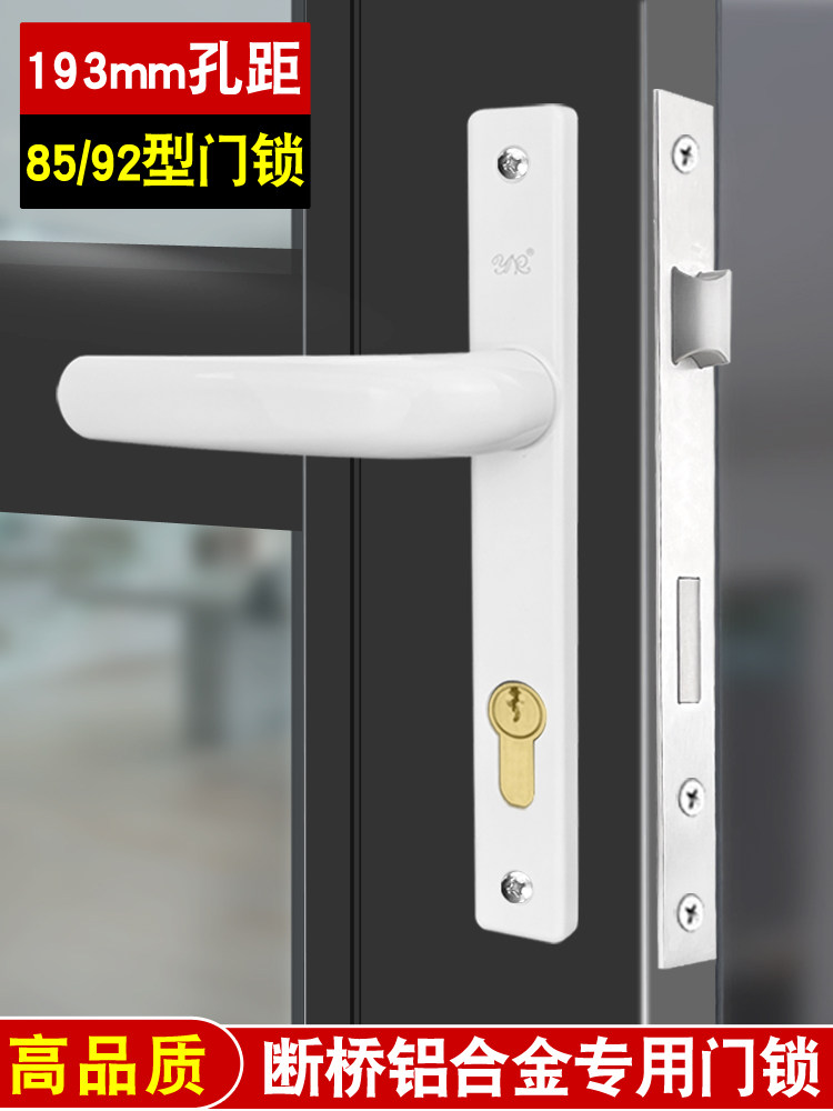 断桥铝合金门锁92型平开阳台门带钥匙双面执手锁8535单点锁具配件