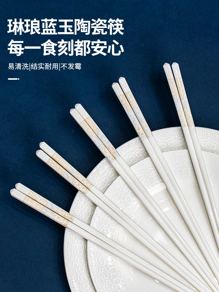 景德镇陶瓷筷子防滑易清洗家用10双防霉抗摔耐高温陶瓷公筷