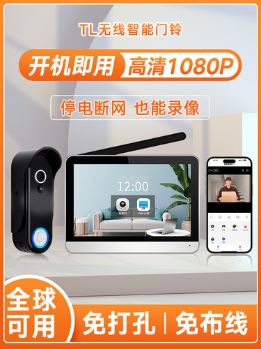 5G无线可视门铃显示屏对讲涂鸦智能猫眼防盗门免打孔监控户外防水