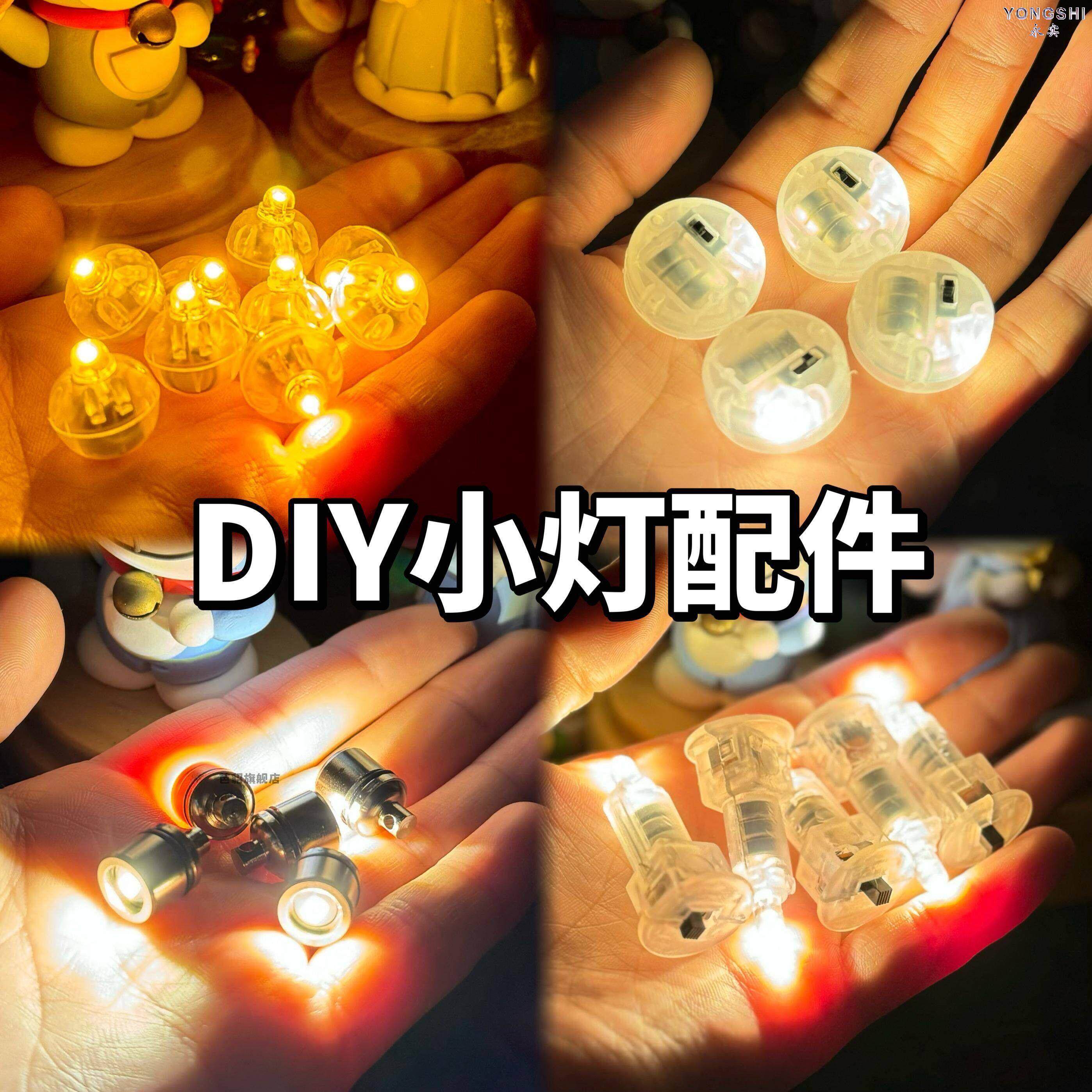 灯笼泡石塑粘土蓝包配件diy迷你小灯泡led发光灯超小小圆灯暖灯