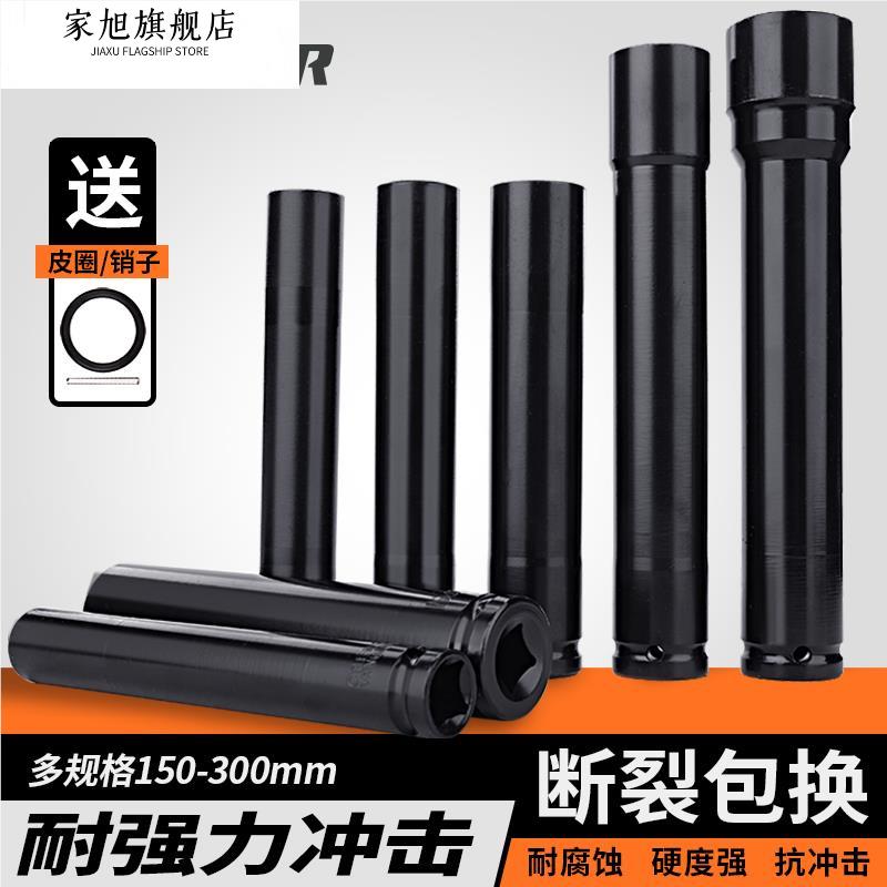 电动扳手加长套筒木工14空心18型19管21头22六角24长27套头26mm17