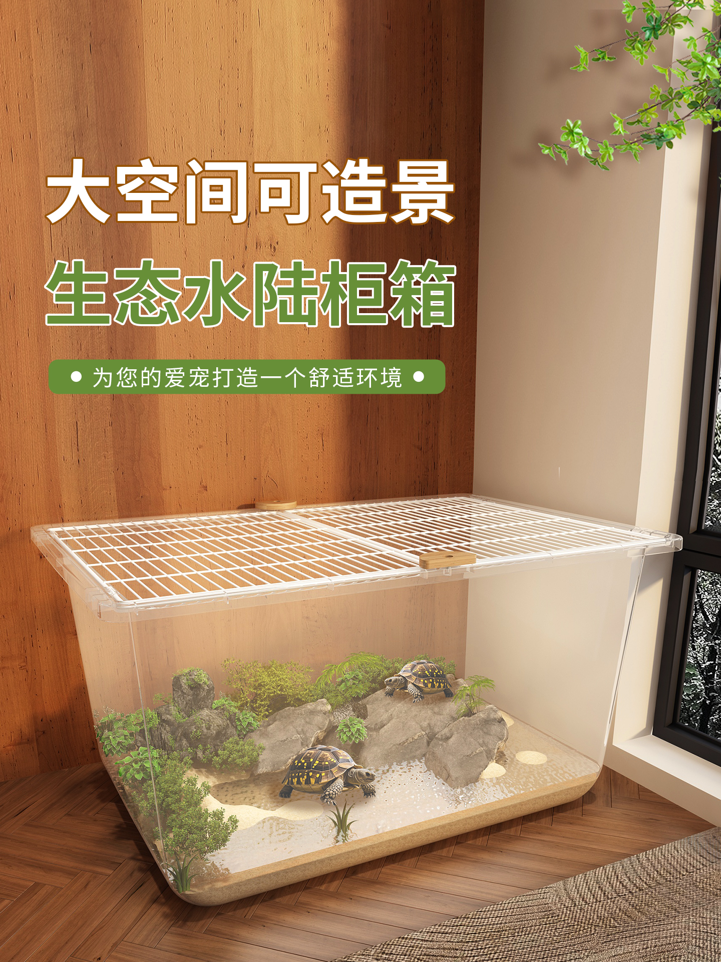 乌龟缸家用特大号大乌龟饲养专用缸造景生态箱塑料带盖周转箱