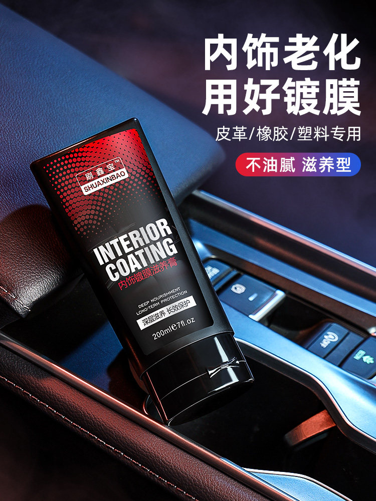 表板蜡汽车内饰翻新剂上光保养皮革真皮座椅镀膜仪表盘护理专用蜡,汽车零部件/养护/美容/维保,车蜡/划痕蜡/划痕釉,淘宝优惠券,粉丝福利购,淘宝优惠卷