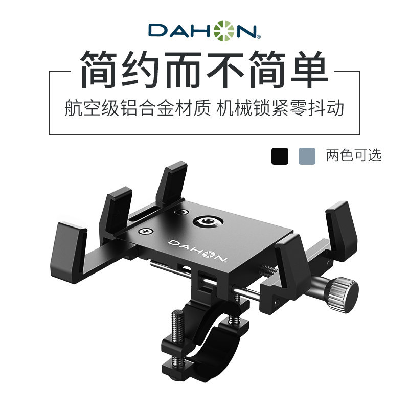 大行自行车手机架导航支架外卖骑手摩托车载架电动电瓶车手机支架