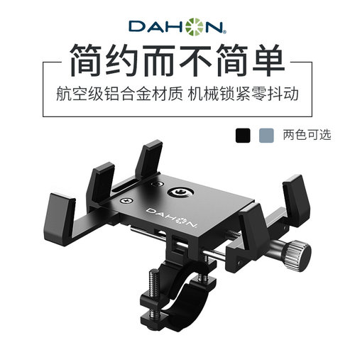 大行自行车手机架导航支架外卖骑手摩托车载架电动电瓶车手机支架