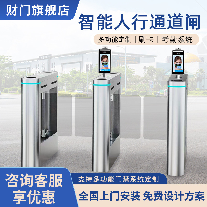 人行通道闸刷卡门禁健身房写字楼考勤闸机摆闸景区票务系统速通门