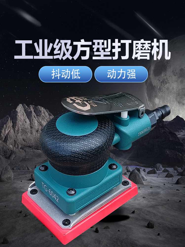 气动打磨机漆面打磨小方砂干磨机抛光机震动抛光机打磨打蜡机汽车