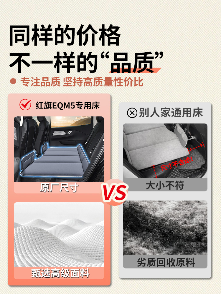 适用于红旗EQM5汽车专用后排睡垫折叠床车载床垫轿车车上睡觉神器