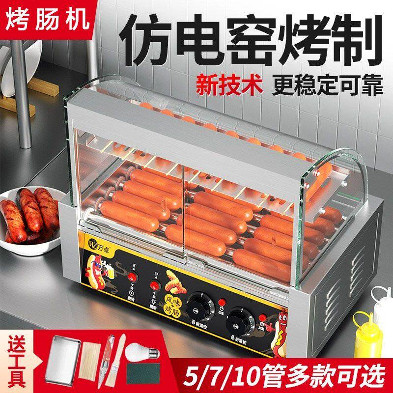 烤肠机电热商用夜市全自动烤香肠机新款滚动旋转式台湾热狗机摆摊