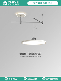 至御餐厅吊灯包豪斯飞碟摇臂饭厅灯现代简约可位移餐桌全光谱护眼