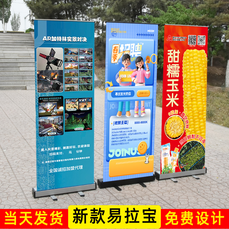 易拉宝展示架定做伸缩折叠落地式广告牌海报制作定制展架可折叠