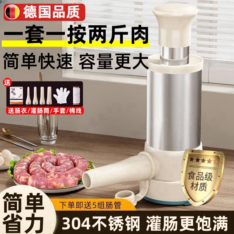 高端灌肠器家用食品级不锈钢肉肠手工肠衣灌香肠制作工具罐香肠器
