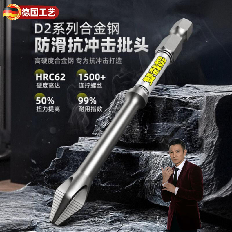 德国精工高硬度双截棍十字批头强磁防滑六角柄手电钻披头加长电动
