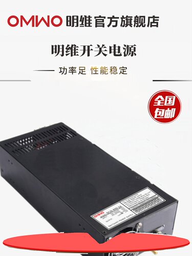 SCN-800-12V66A 15V54A 24V33A 48V16.6A单组输出明维开关电源