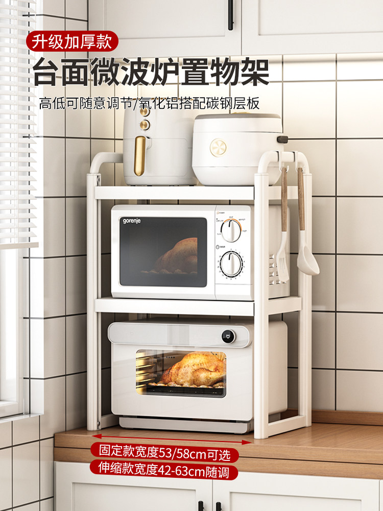 三层厨房微波炉置物架台面烤箱小家电收纳架子双层伸缩多功能家用,厨房/烹饪用具,厨房置物架/置物柜/角架,淘宝优惠券,粉丝福利购,淘宝优惠卷