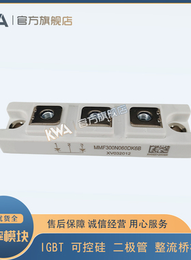 全新功率二极管模块MMF200N070/090/120DK DA电焊机激光直流电源