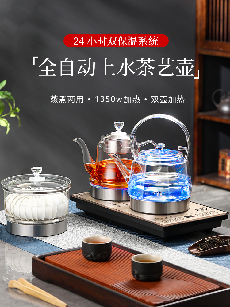 开品全自动底部上水电热水壶专用茶台一体嵌入式茶具套装喷淋煮茶