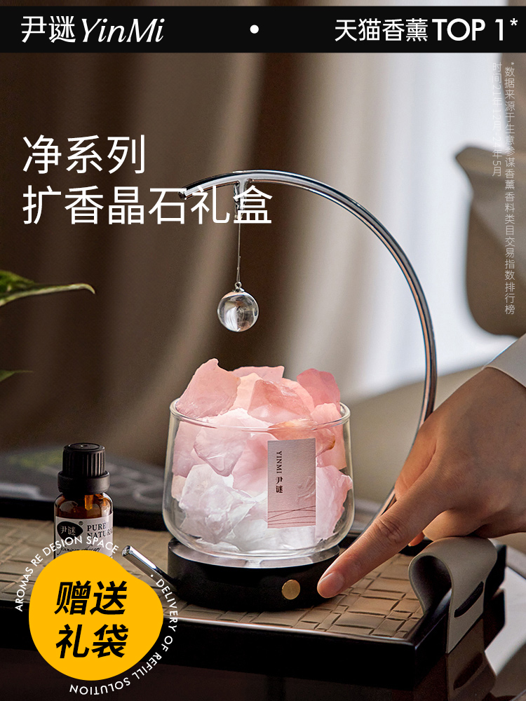 【七夕礼物】尹谜扩香石香薰礼盒摆件高级生日礼物送男女朋友晶石