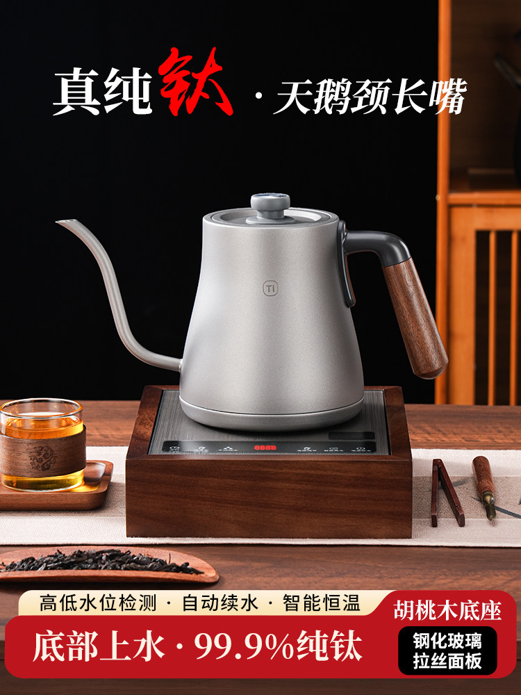 纯钛全自动上水电热烧水壶泡茶专用抽水茶桌煮水壶恒温高档单炉具