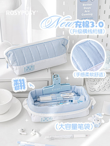 RosyPosy柔设翻翻笔袋高颜值ins风文具盒女孩款文具笔袋女生2025