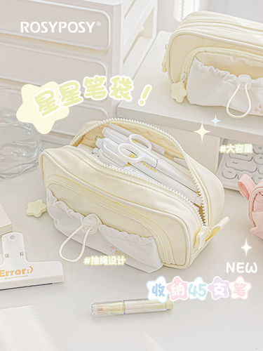 RosyPosy柔设抽绳笔袋女小学生文具袋大容量高颜值简约ins初中女