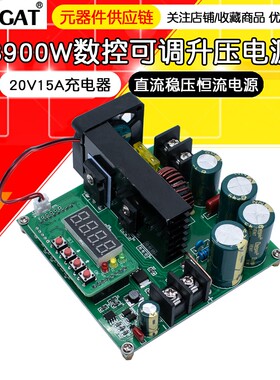 B900W数控直流稳压恒流电源可调升压模块电压电流表120V15A充电器