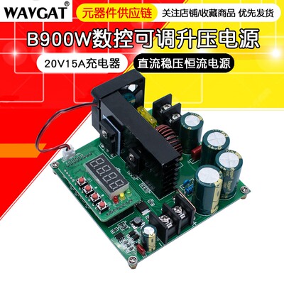 B900W数控直流稳压恒流电源可调升压模块电压电流表120V15A充电器