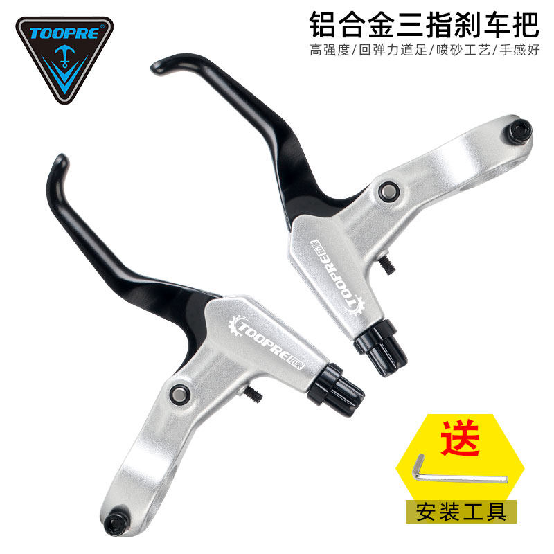 适用美利达自行车刹车把手柄铝合金山地车闸把儿童单车刹车柄配件
