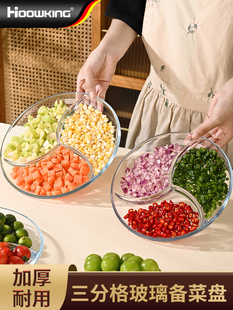 分格备菜盘厨房家用高硼硅玻璃葱姜蒜多功能分装盘火锅配菜分格盘