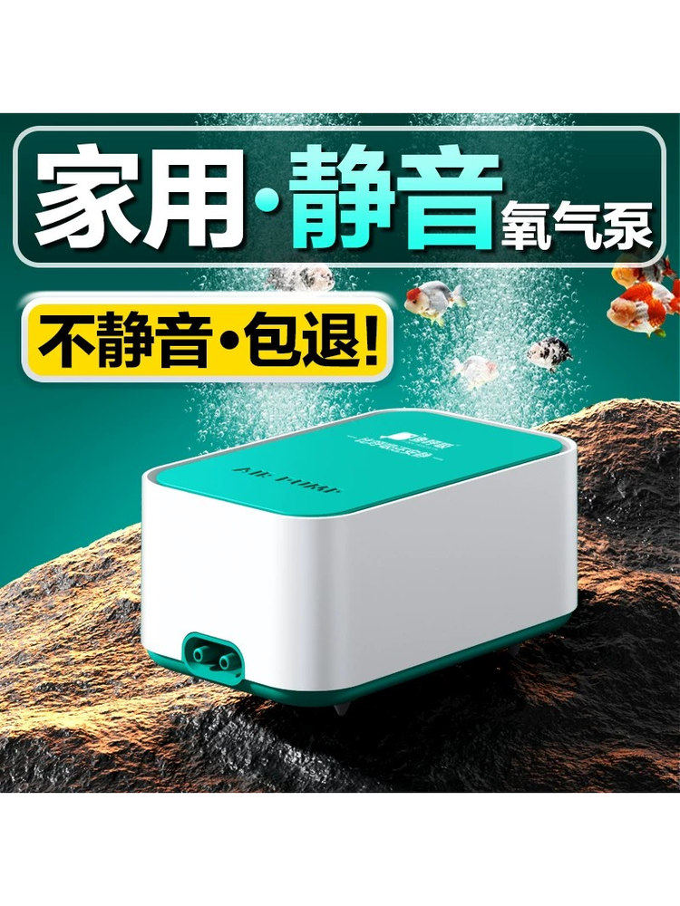 鱼缸氧气泵超静音小型单孔增氧泵家用养鱼打氧充氧泵迷你制氧机