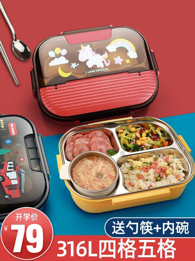 韩国316不锈钢饭盒小学生专用儿童分格保温便当盒午餐盒带盖餐盘