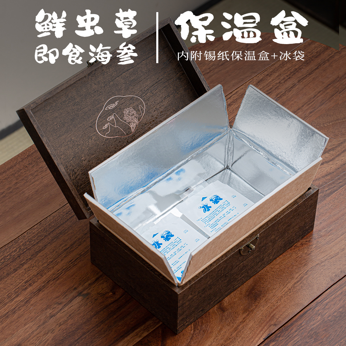 高档即食海参礼盒空盒通用鲜虫草松茸包装保鲜盒礼品盒子定制